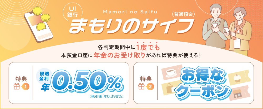 UI_HP_mamori_PC 2.jpg