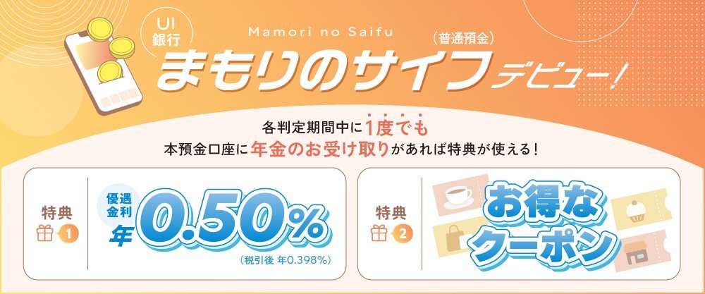 まもりのサイフ.jpg