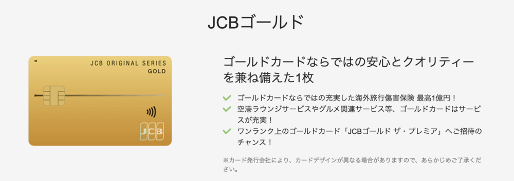 gold_card_merit_jcb_6.png