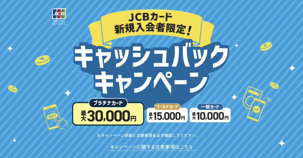 gold_card_merit_jcb_8.png