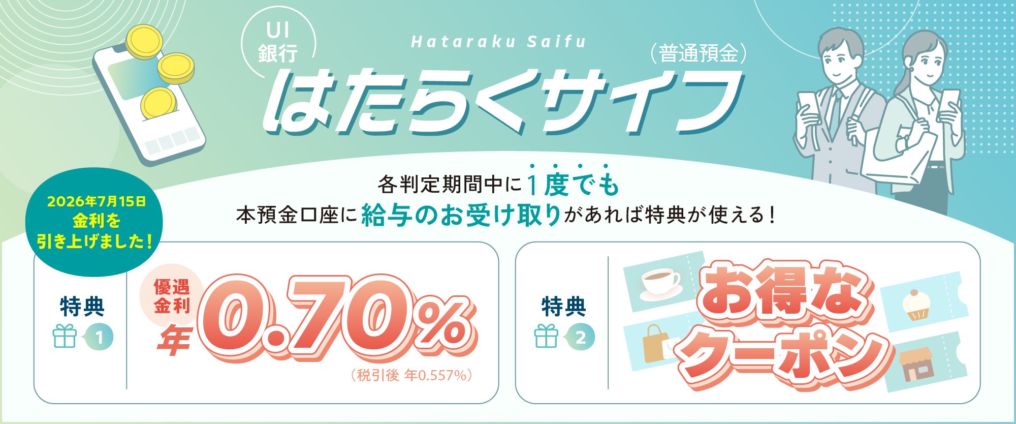 hataraku_bnr_070.jpg
