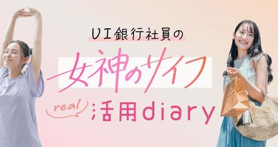 女神のサイフ_LP