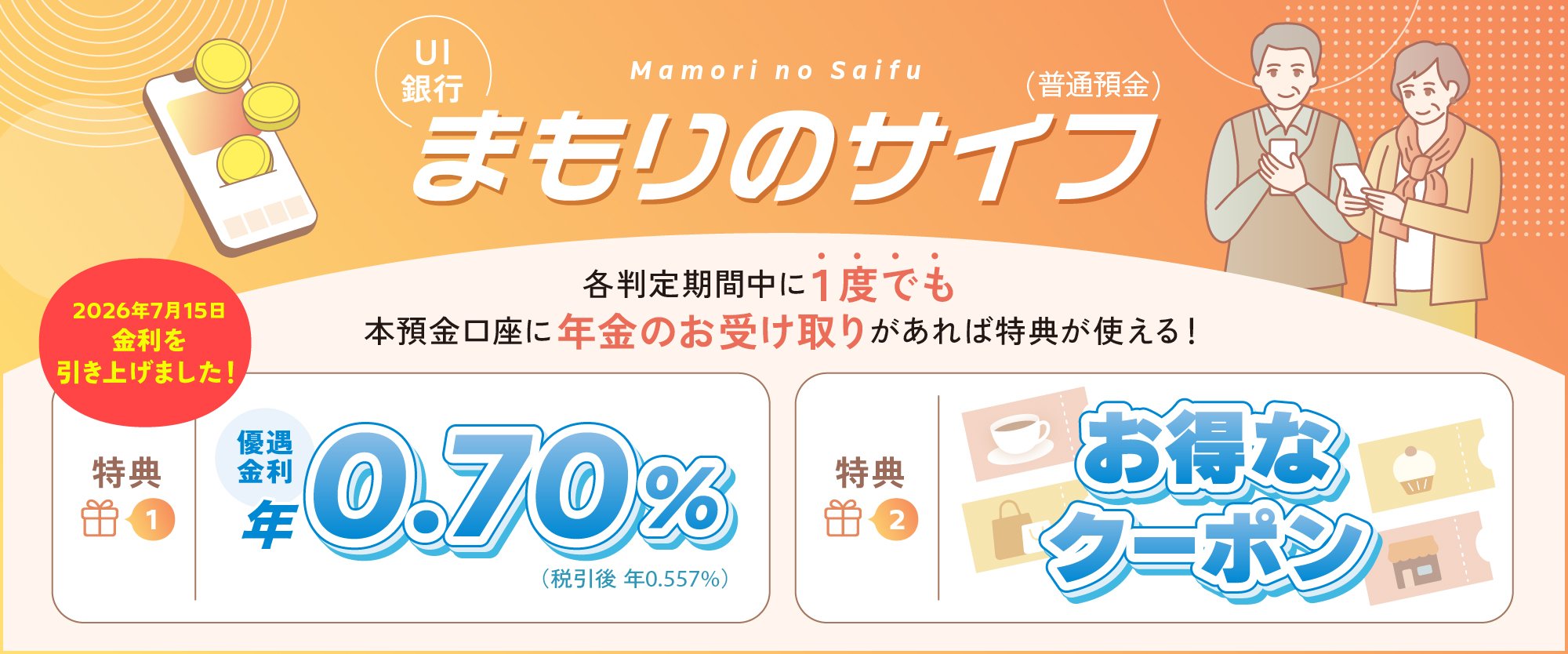 mamori_bnr_070.jpg