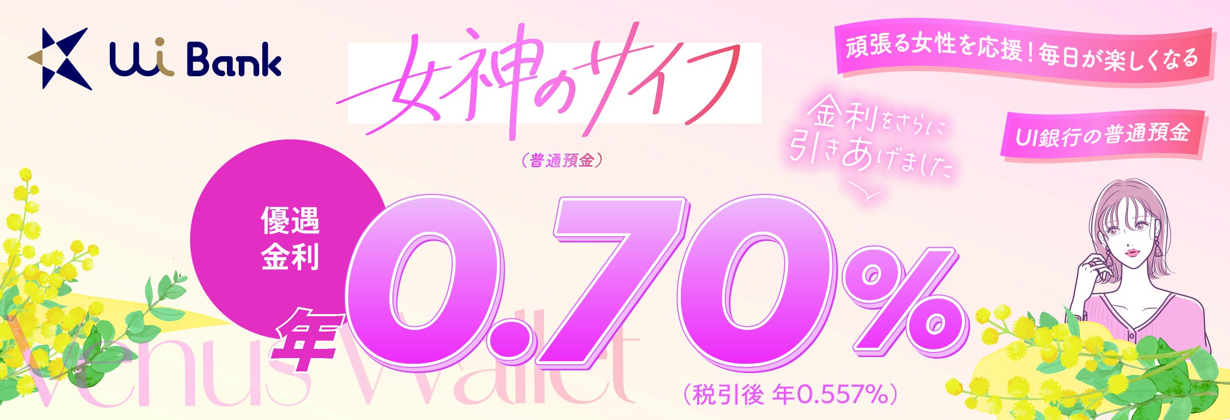 megami_bnr_070.jpg