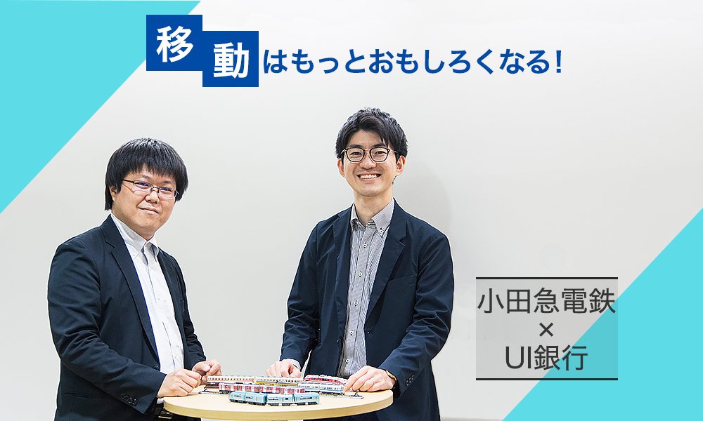 「移動」の価値と自由度が上がる、モビリティと私たちのこれから