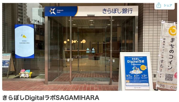 sagamihara_07.png