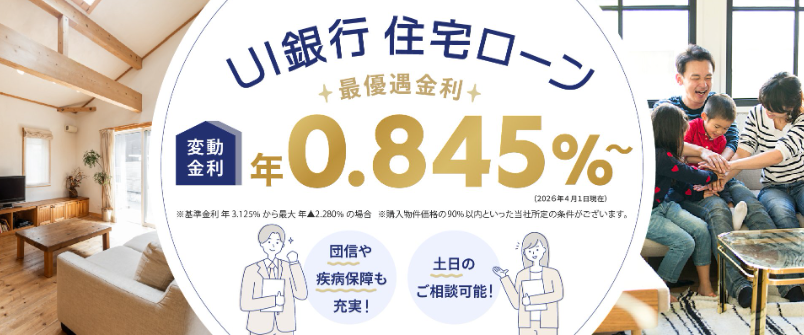 ui-bank-mortgage-20260401.png