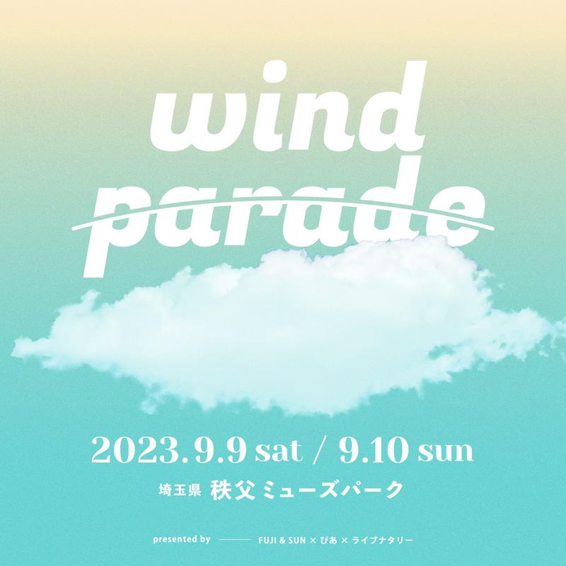 windparade.jpg