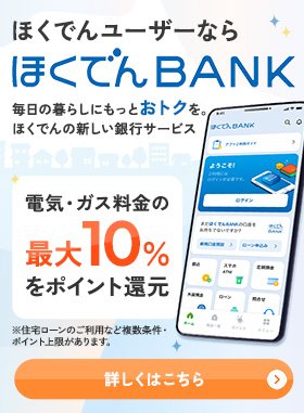 BANK訴求