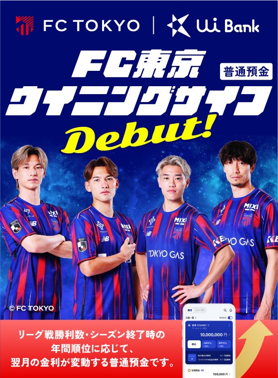 ウイニングサイフ