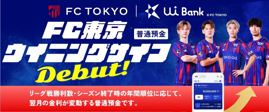 ウイニングサイフ
