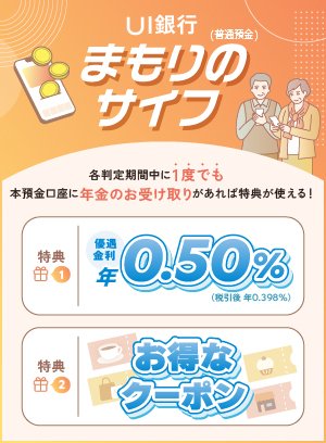 まもりのサイフ