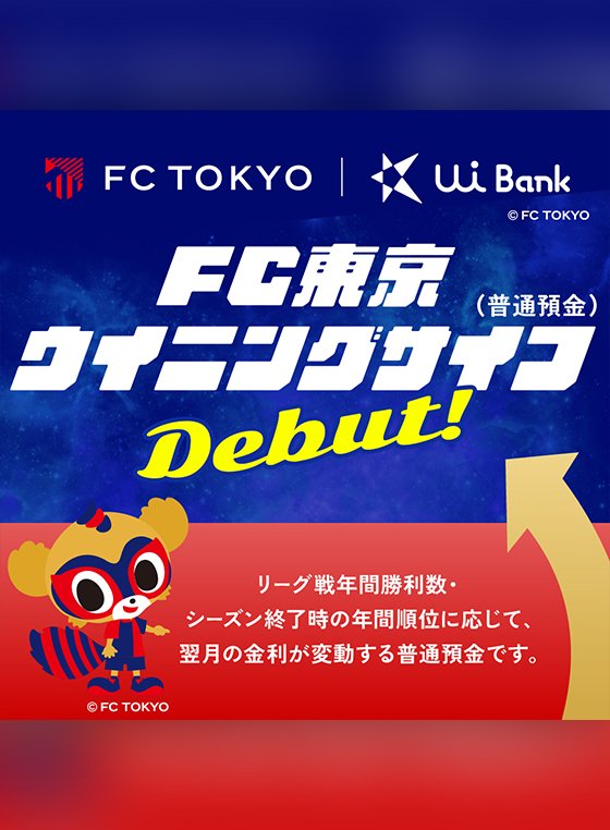 ウイニングサイフ
