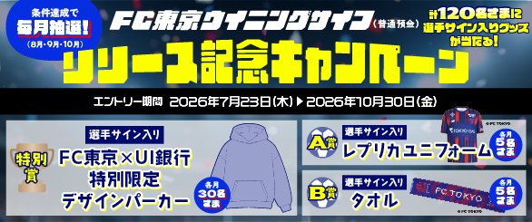 release_banner_CPページ.jpg