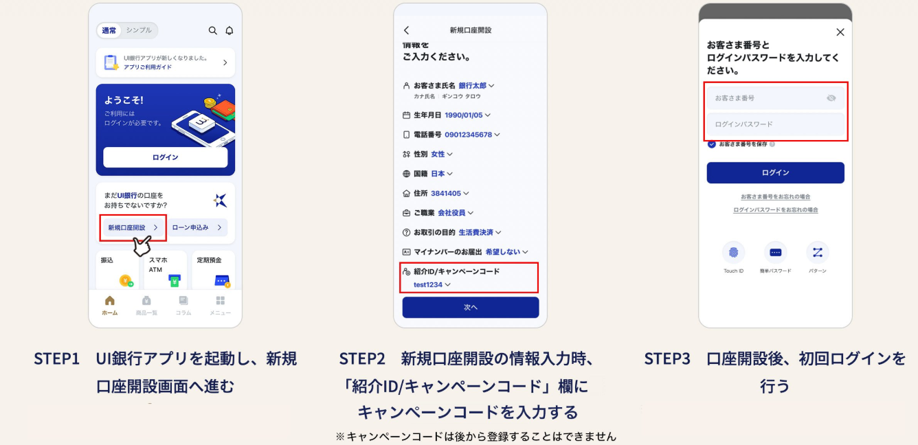 口座開設手順.png