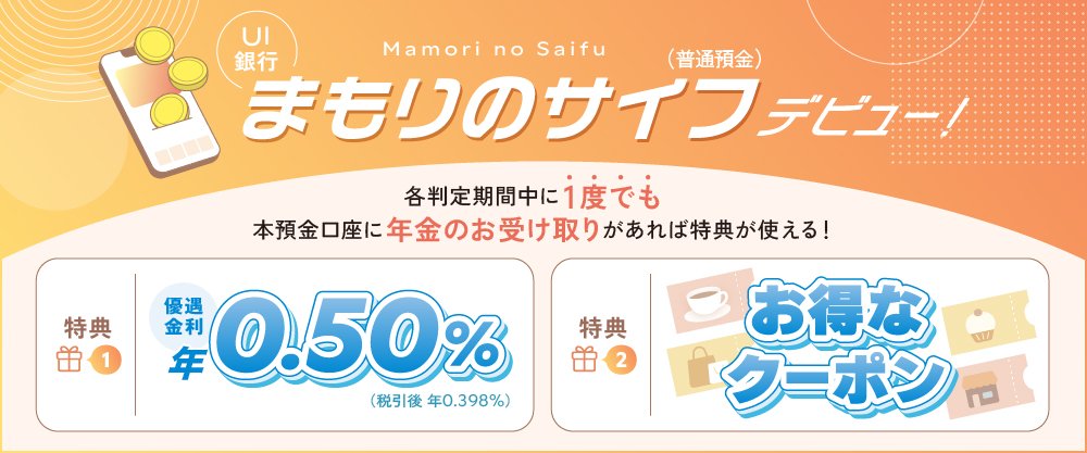 UI_HP_mamori_PC.jpg