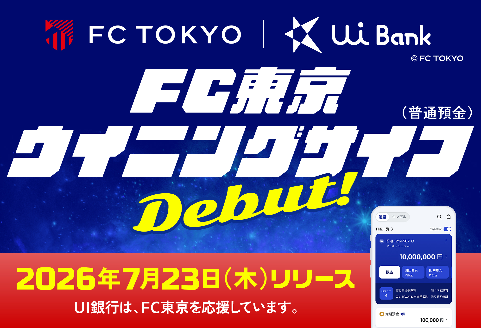 FC東京ウイニングサイフ debut!