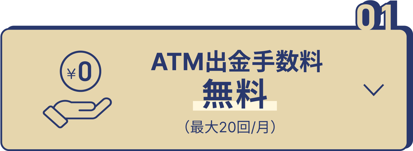 UI銀行が選ばれる理由