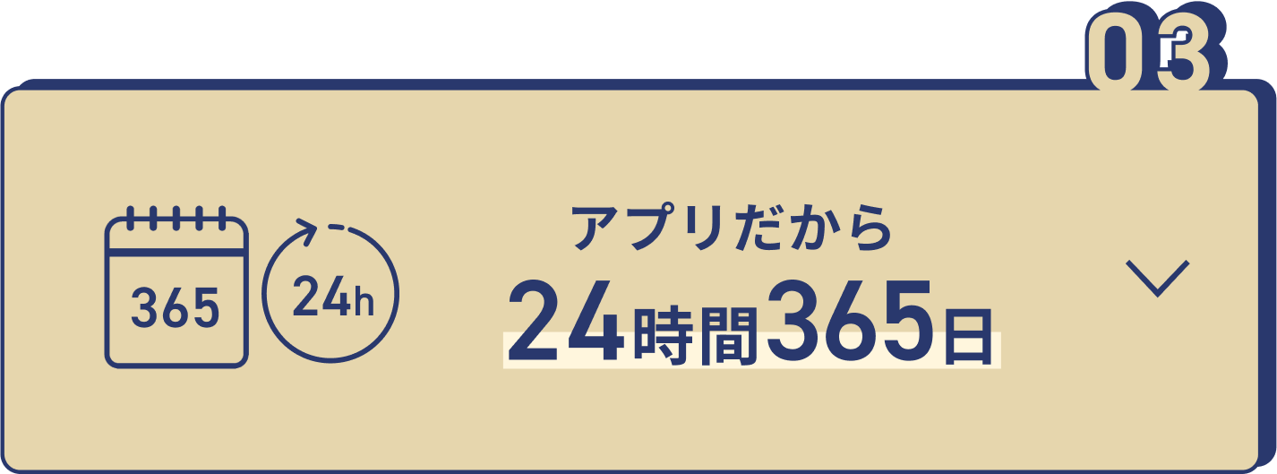 UI銀行が選ばれる理由