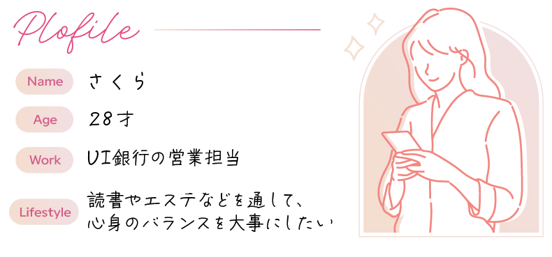 プロフィール