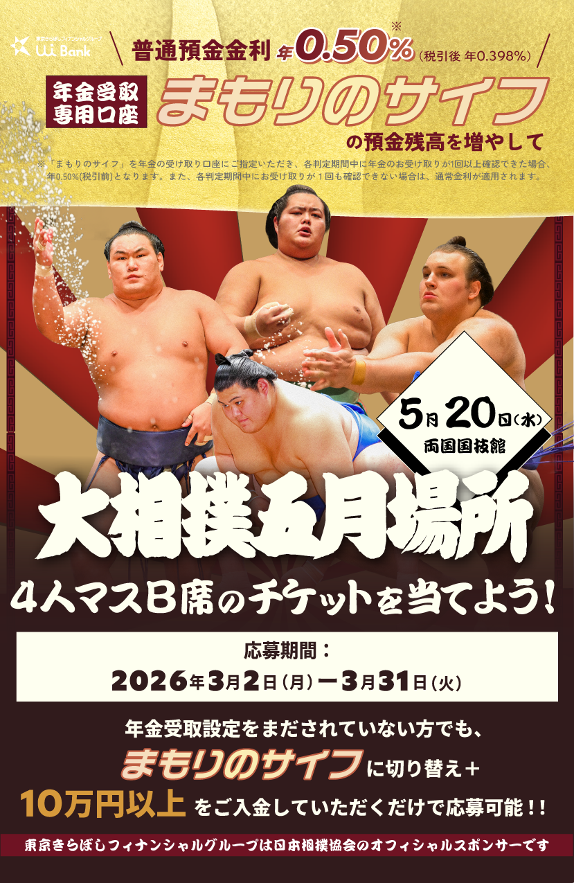 2025年10月1日（水）は、「UI銀行DAY」おサイフナイター 18時試合開始 京セラドーム大阪