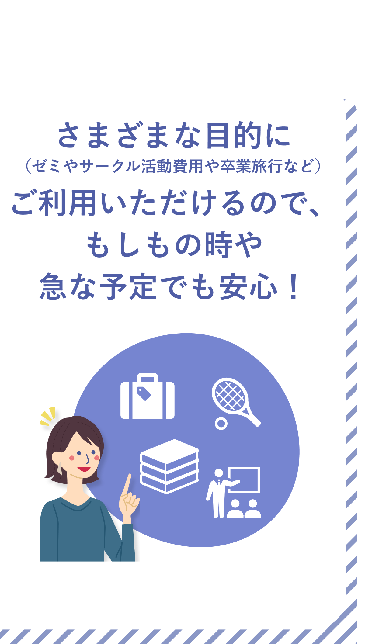がん保障・死亡保障付きの金利プランも選べる！