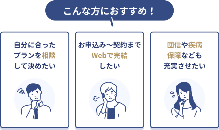 こんな方におすすめ！