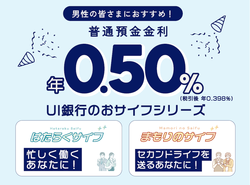 おサイフシリーズ