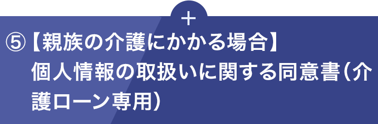 ⑤