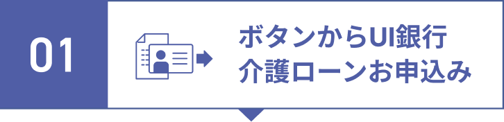 step1.ボタンからUI Planお申込み