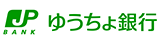 ゆうちょ銀行